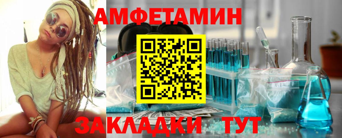 Амфетамин  Amphetamine 98%  Вход с VPN  Крымск 