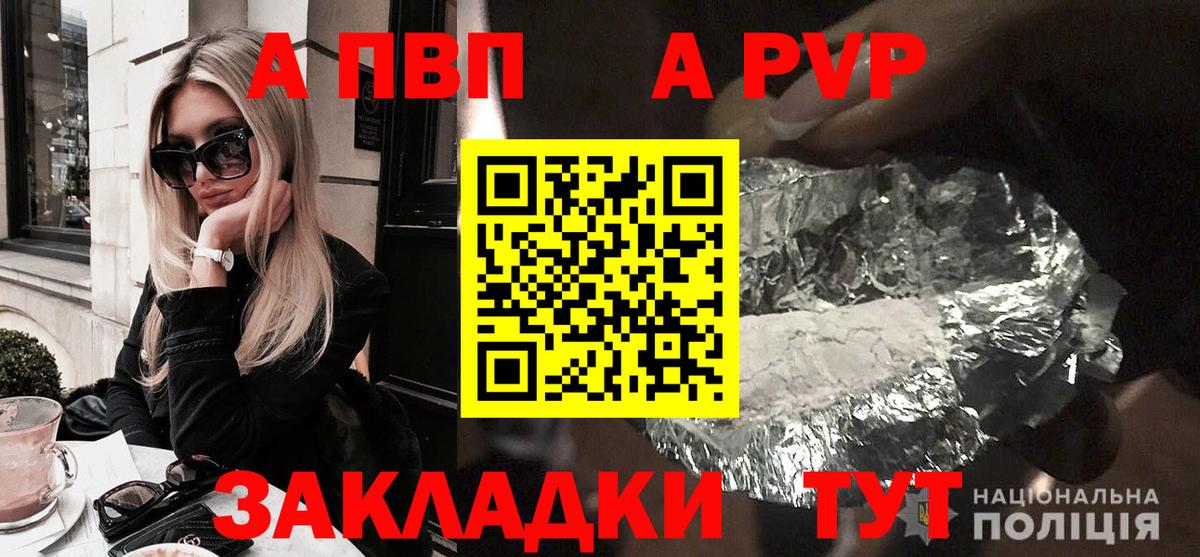 Alpha PVP Crystall  что такое   Вход с VPN  Alfa_PVP СК  Крымск  А ПВП Crystall  Альфа ПВП 