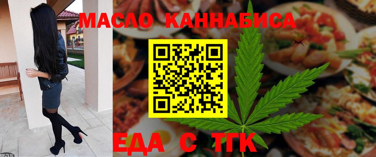 Cannafood марихуана Крымск