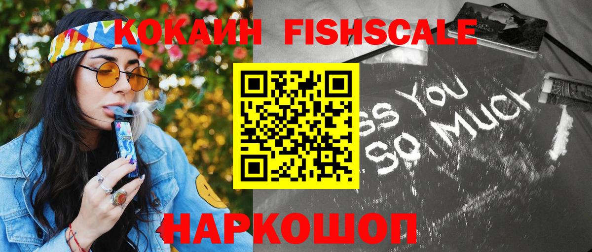 COCAIN Эквадор  Вход с VPN  Cocaine VHQ  Крымск 