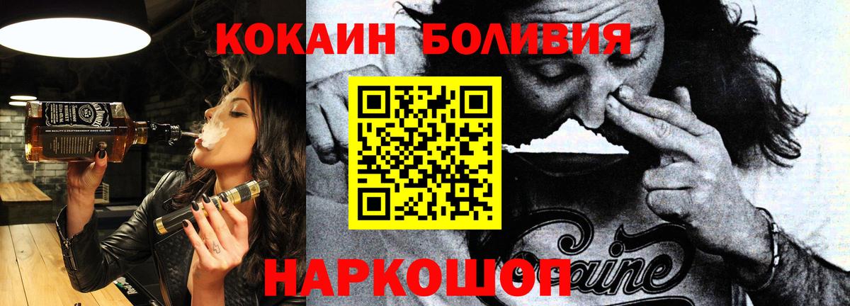 COCAIN 98% Крымск