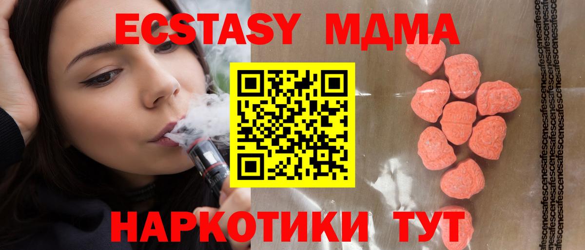 ЭКСТАЗИ круглые  Вход с VPN  ЭКСТАЗИ MDMA  маркетплейс как зайти  Крымск 