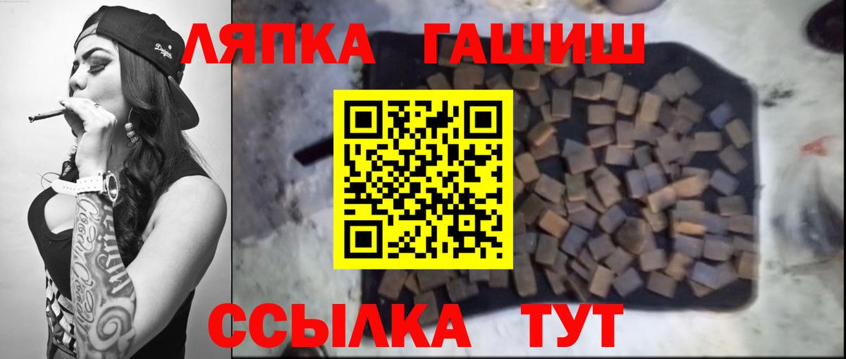 Гашиш ice o lator Крымск