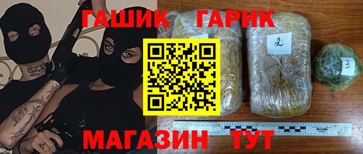 Крымск  Гашиш гашик  Вход с VPN 