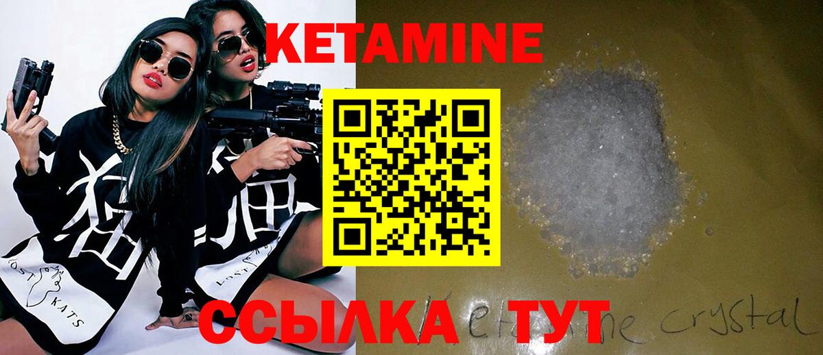 КЕТАМИН VHQ  Вход с VPN  Крымск 