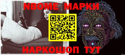 марки nbome Будённовск