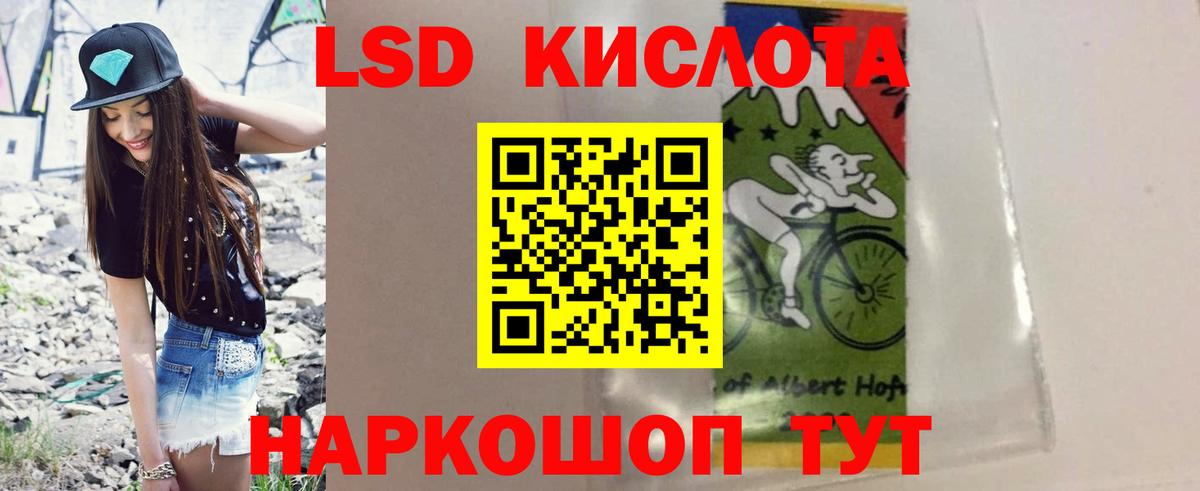 LSD-25 экстази ecstasy Крымск
