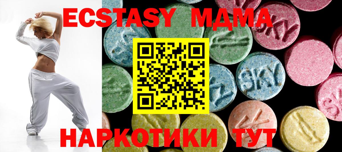 MDMA молли  MDMA  Вход с VPN  Крымск  МДМА crystal 