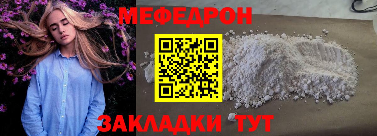 МЕФ мука Крымск