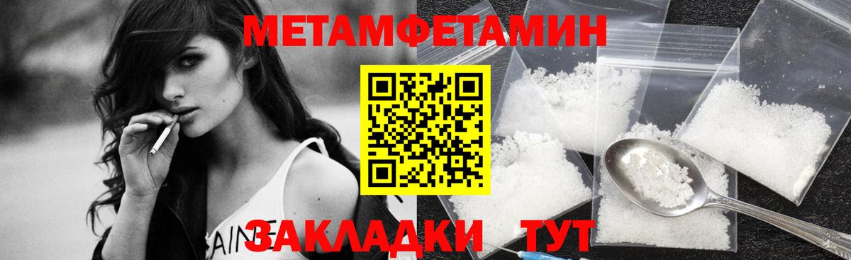 Метамфетамин Декстрометамфетамин 99.9%  Вход с VPN  Крымск 