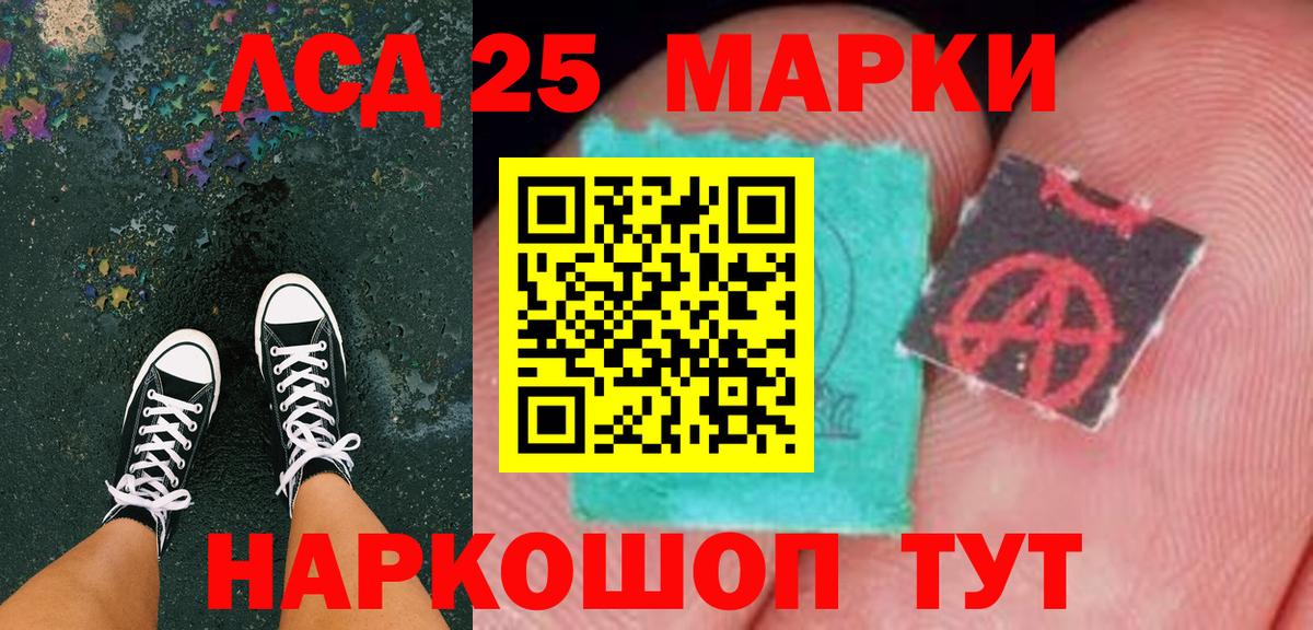 Марки NBOMe 1,8мг Крымск