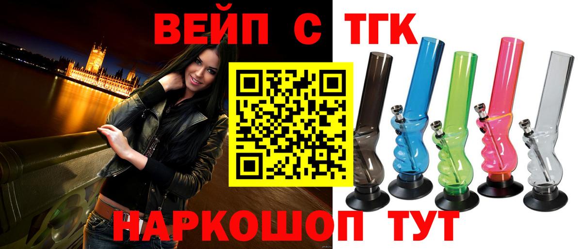 Крымск  как найти закладки  Вход с VPN  ТГК вейп с тгк  ТГК гашишное масло 