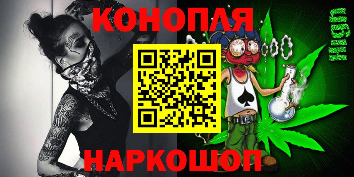 Крымск  Конопля Amnesia  МАРИХУАНА LSD WEED  Канабис VHQ  Вход с VPN 